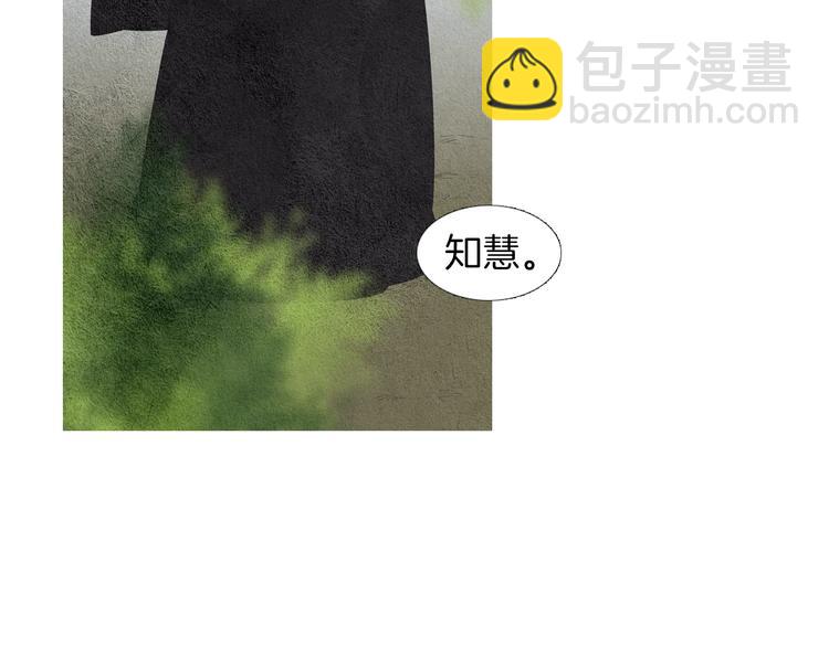 🍤人神共存的爱·咏井中月 第138话 凡女生气 第36页