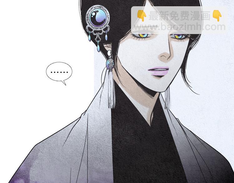 🍤人神共存的爱·咏井中月 第138话 凡女生气 第50页