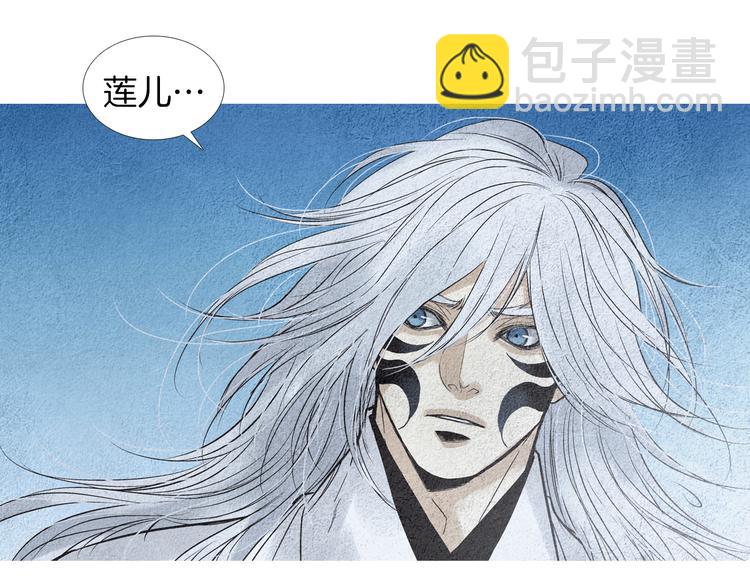 🍤人神共存的爱·咏井中月 第140话 蚩尤吃醋 第10页