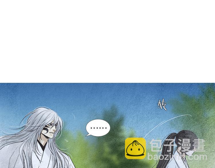 🍤人神共存的爱·咏井中月 第140话 蚩尤吃醋 第11页
