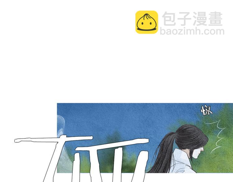 🍤人神共存的爱·咏井中月 第140话 蚩尤吃醋 第13页