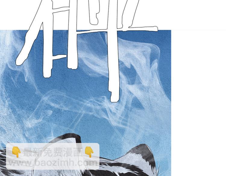 🍤人神共存的爱·咏井中月 第140话 蚩尤吃醋 第14页