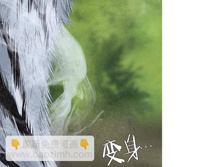 🍤人神共存的爱·咏井中月 第140话 蚩尤吃醋 第16页