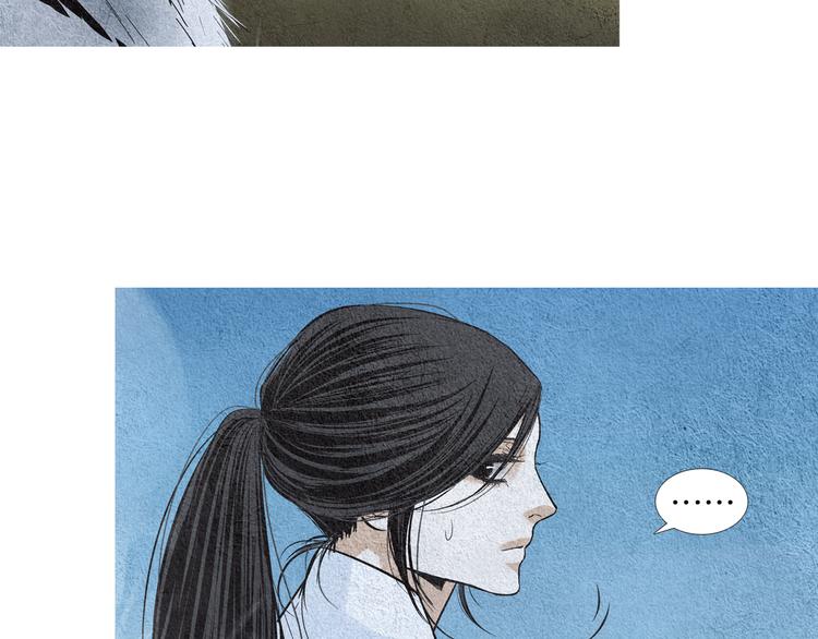 🍤人神共存的爱·咏井中月 第140话 蚩尤吃醋 第17页