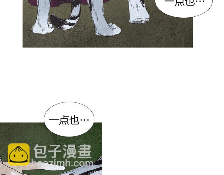 🍤人神共存的爱·咏井中月 第140话 蚩尤吃醋 第26页