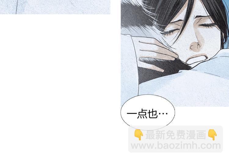 🍤人神共存的爱·咏井中月 第140话 蚩尤吃醋 第32页