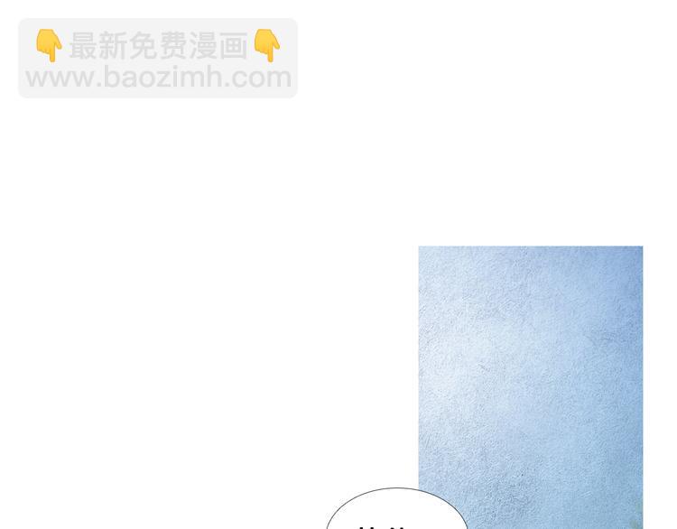 🍤人神共存的爱·咏井中月 第140话 蚩尤吃醋 第4页