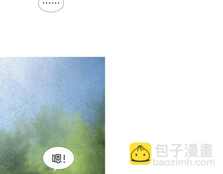 🍤人神共存的爱·咏井中月 第140话 蚩尤吃醋 第46页