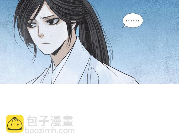 🍤人神共存的爱·咏井中月 第140话 蚩尤吃醋 第9页