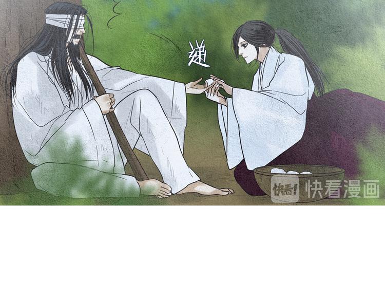 🍤人神共存的爱·咏井中月 第142话 奇怪的老头 第10页