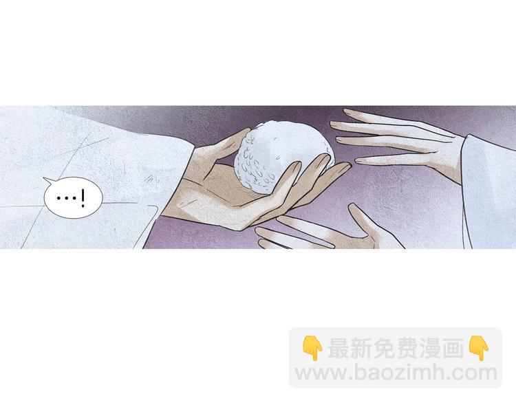 🍤人神共存的爱·咏井中月 第142话 奇怪的老头 第11页