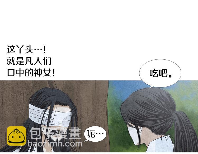 🍤人神共存的爱·咏井中月 第142话 奇怪的老头 第13页