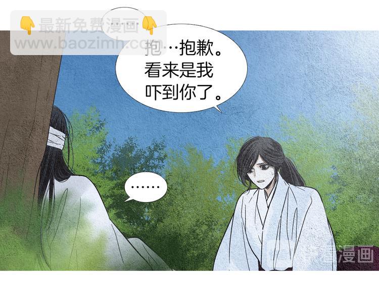 🍤人神共存的爱·咏井中月 第142话 奇怪的老头 第17页