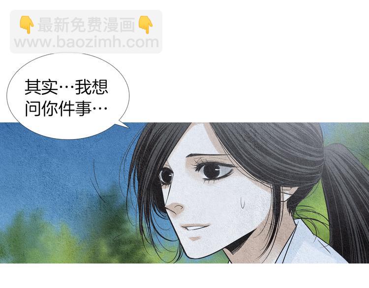 🍤人神共存的爱·咏井中月 第142话 奇怪的老头 第19页