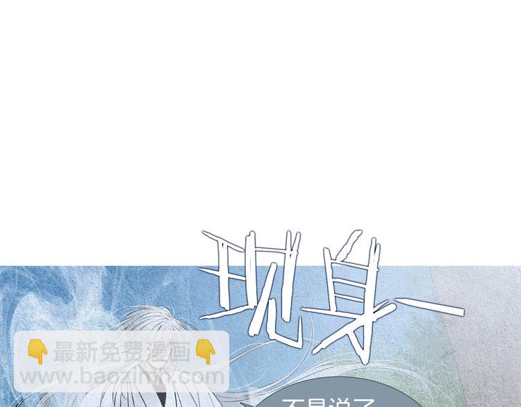 🍤人神共存的爱·咏井中月 第142话 奇怪的老头 第20页