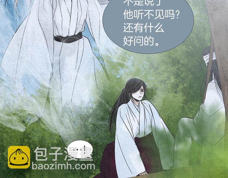 🍤人神共存的爱·咏井中月 第142话 奇怪的老头 第21页