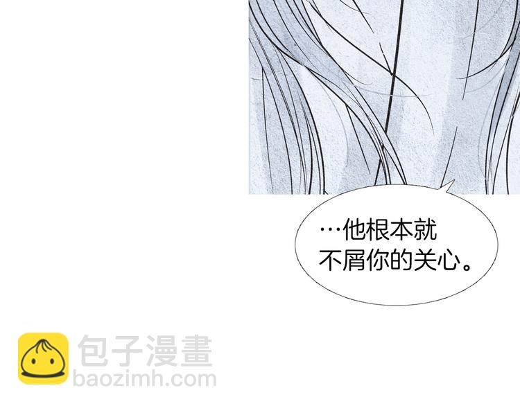 🍤人神共存的爱·咏井中月 第142话 奇怪的老头 第27页