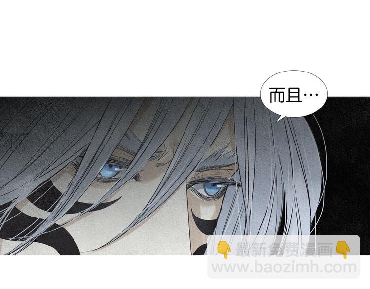 🍤人神共存的爱·咏井中月 第142话 奇怪的老头 第30页