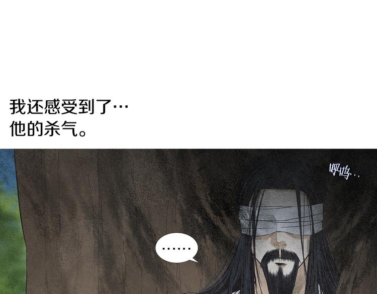 🍤人神共存的爱·咏井中月 第142话 奇怪的老头 第31页