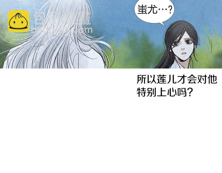 🍤人神共存的爱·咏井中月 第142话 奇怪的老头 第33页