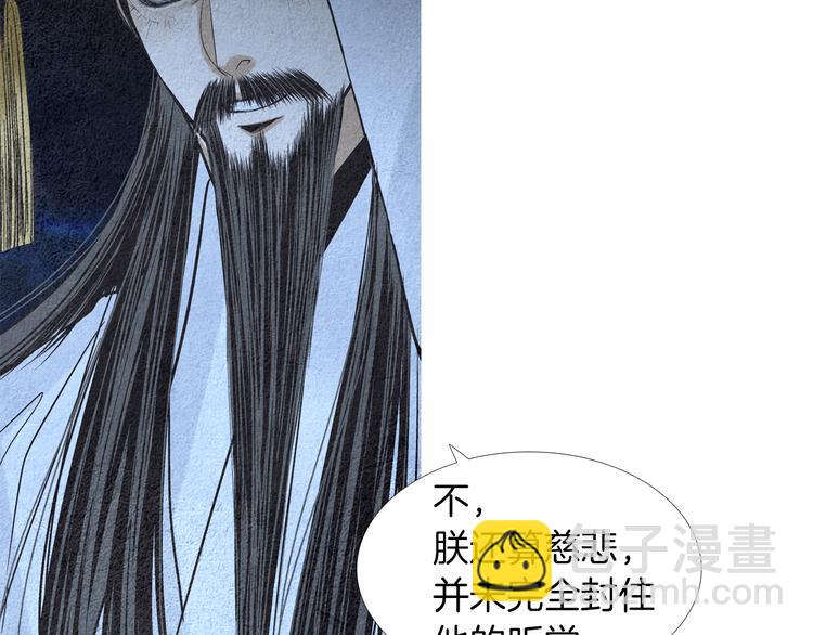 🍤人神共存的爱·咏井中月 第142话 奇怪的老头 第39页