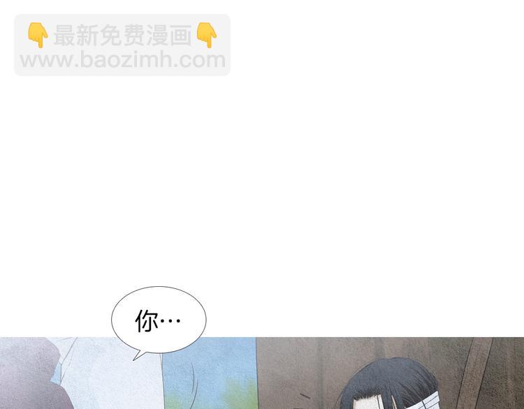 🍤人神共存的爱·咏井中月 第142话 奇怪的老头 第4页