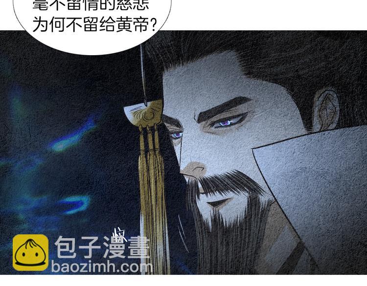 🍤人神共存的爱·咏井中月 第142话 奇怪的老头 第45页