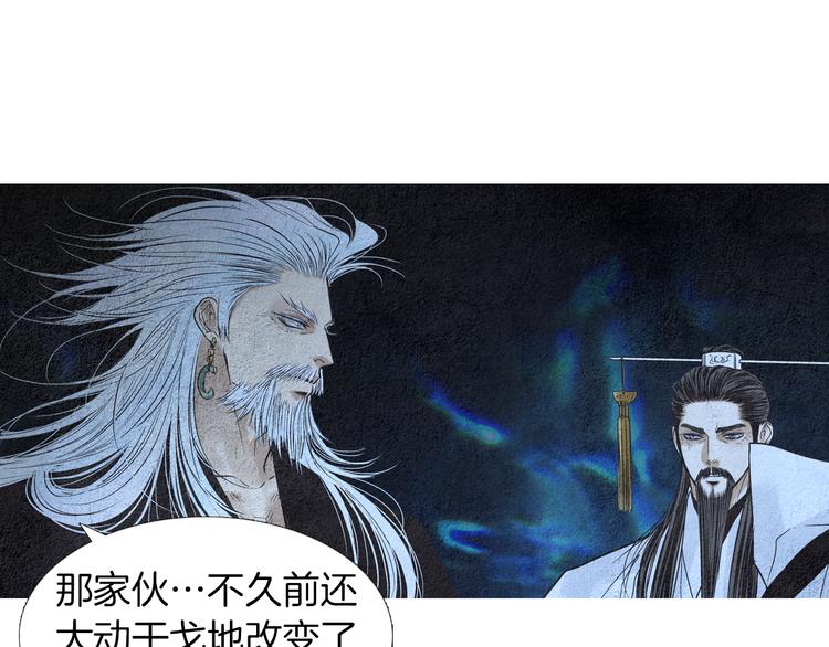 🍤人神共存的爱·咏井中月 第142话 奇怪的老头 第47页