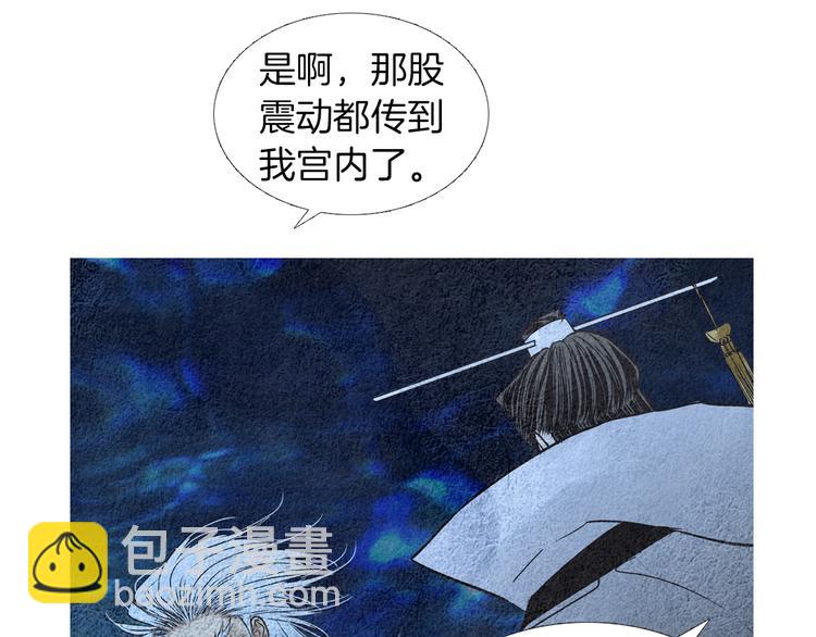 🍤人神共存的爱·咏井中月 第142话 奇怪的老头 第49页