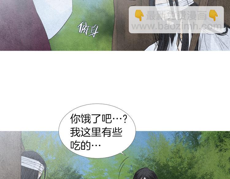 🍤人神共存的爱·咏井中月 第142话 奇怪的老头 第5页