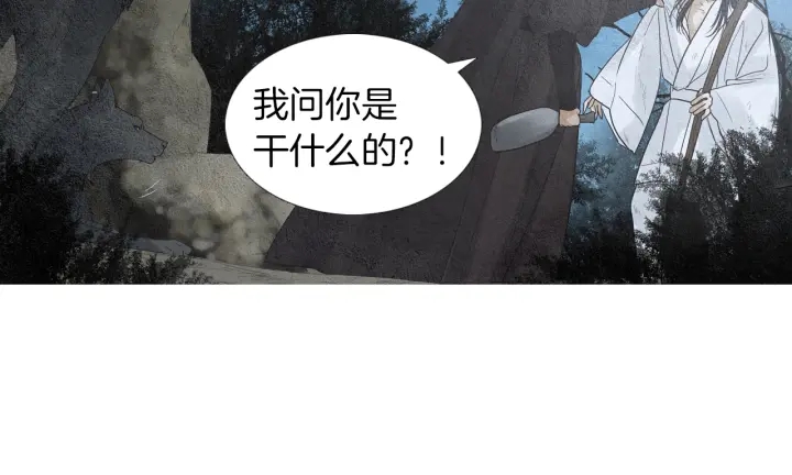 🍤人神共存的爱·咏井中月 第144话 危险逼近 第11页