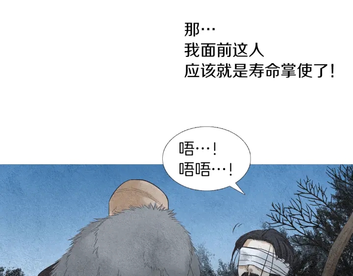 🍤人神共存的爱·咏井中月 第144话 危险逼近 第12页