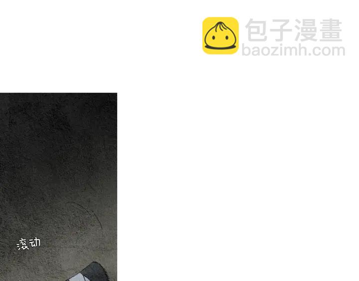 🍤人神共存的爱·咏井中月 第144话 危险逼近 第18页