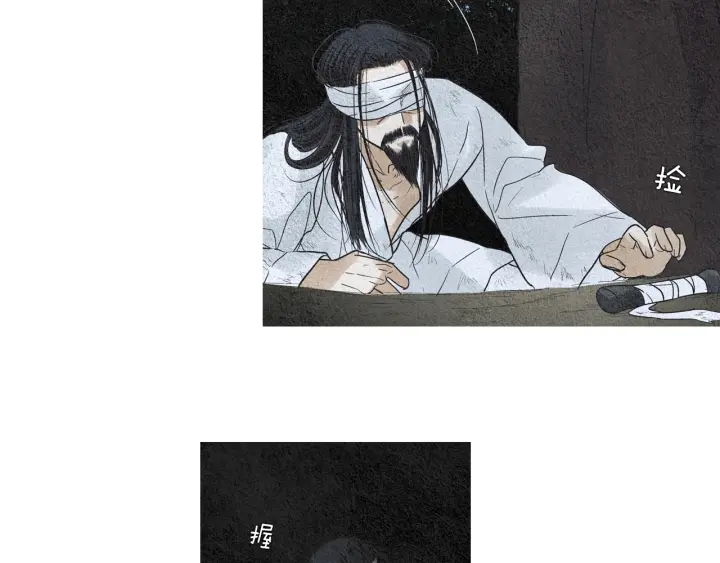 🍤人神共存的爱·咏井中月 第144话 危险逼近 第20页