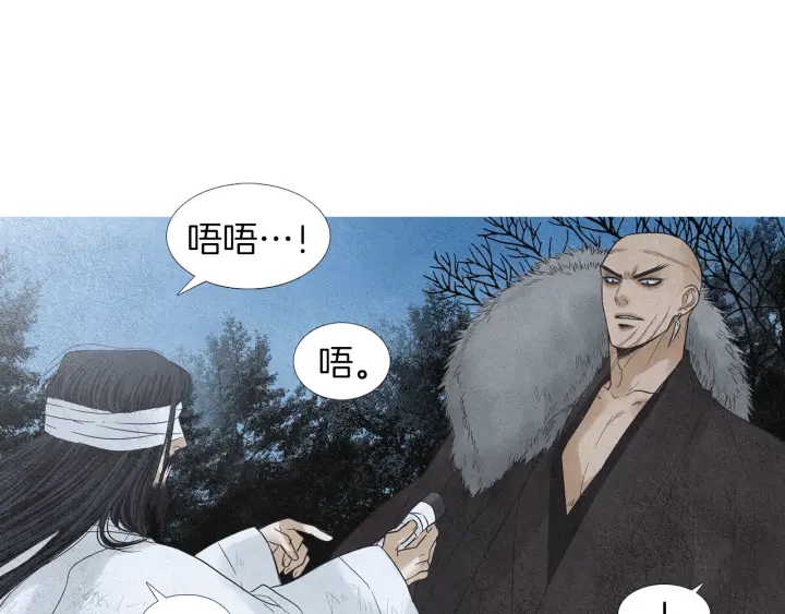 🍤人神共存的爱·咏井中月 第144话 危险逼近 第22页