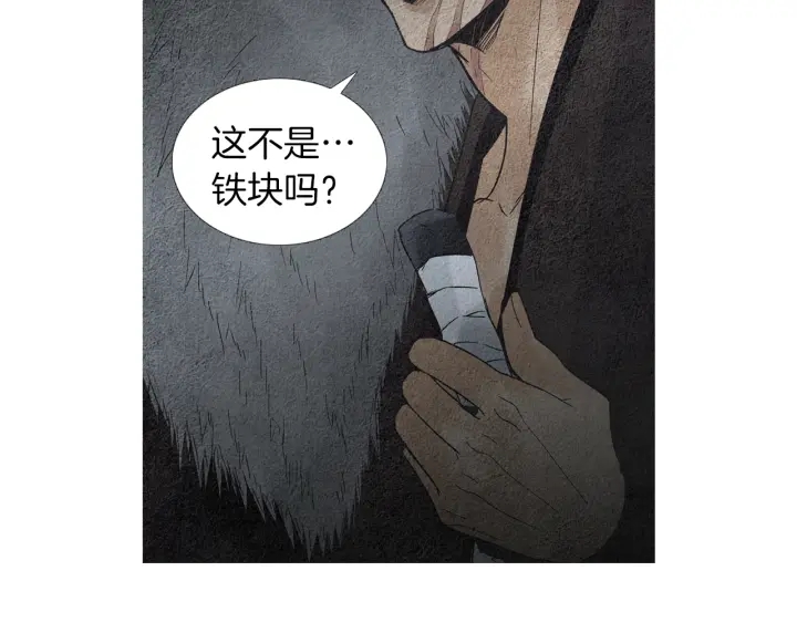 🍤人神共存的爱·咏井中月 第144话 危险逼近 第26页