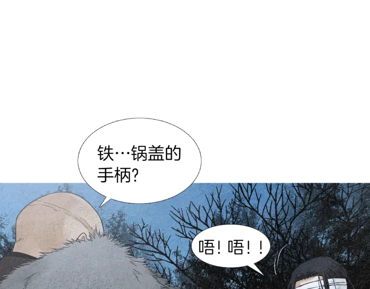 🍤人神共存的爱·咏井中月 第144话 危险逼近 第27页