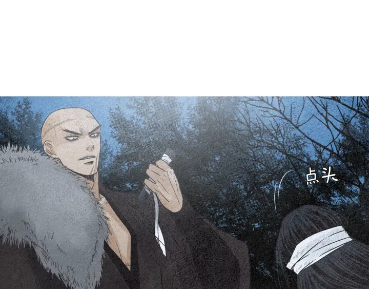 🍤人神共存的爱·咏井中月 第144话 危险逼近 第29页