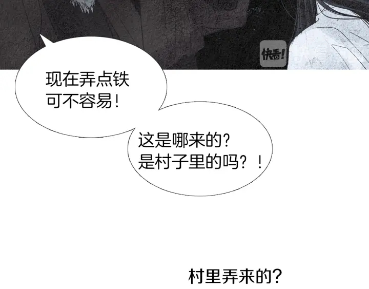 🍤人神共存的爱·咏井中月 第144话 危险逼近 第30页