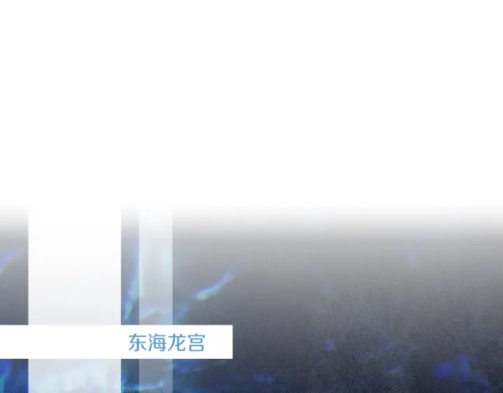 🍤人神共存的爱·咏井中月 第144话 危险逼近 第39页