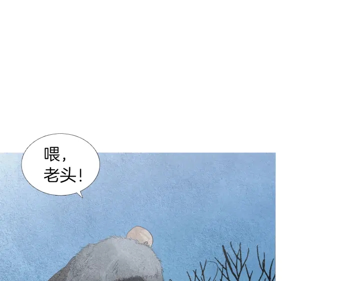 🍤人神共存的爱·咏井中月 第144话 危险逼近 第4页