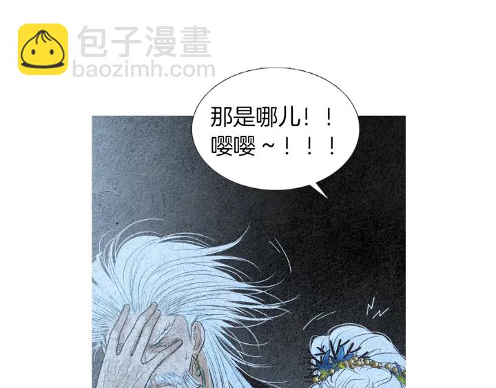 🍤人神共存的爱·咏井中月 第144话 危险逼近 第47页