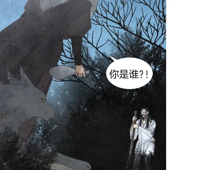 🍤人神共存的爱·咏井中月 第144话 危险逼近 第5页