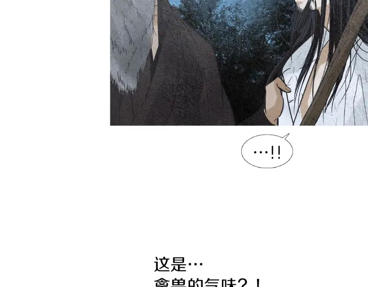 🍤人神共存的爱·咏井中月 第144话 危险逼近 第8页
