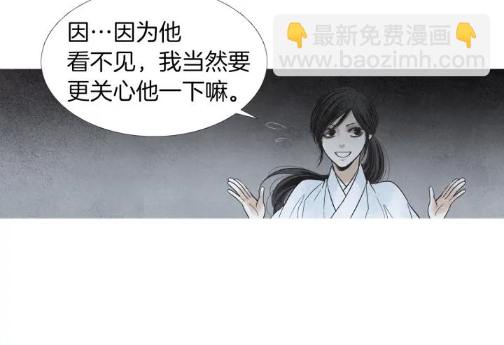 🍤人神共存的爱·咏井中月 第146话 伪善之人 第11页