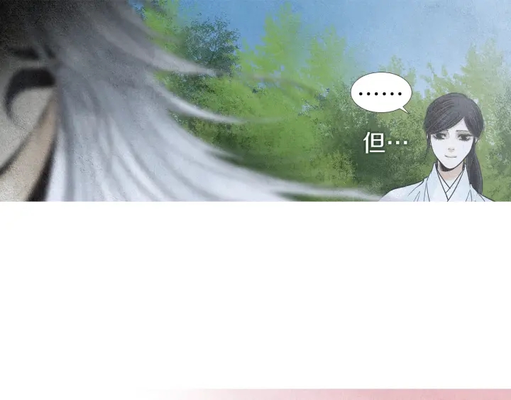 🍤人神共存的爱·咏井中月 第146话 伪善之人 第18页