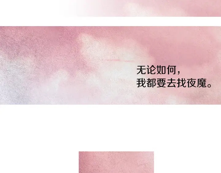 🍤人神共存的爱·咏井中月 第146话 伪善之人 第19页