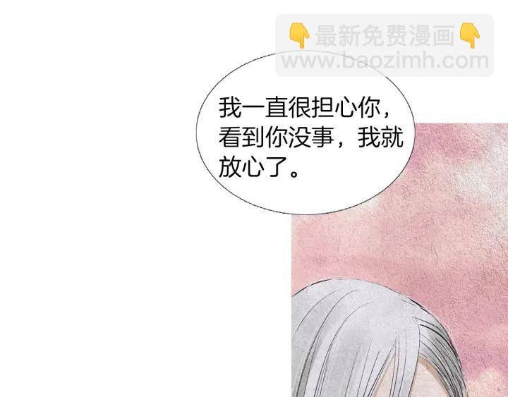 🍤人神共存的爱·咏井中月 第146话 伪善之人 第24页