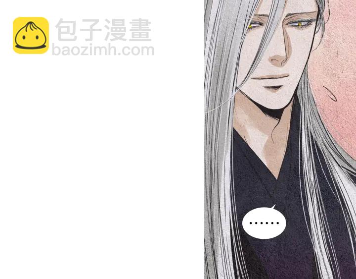 🍤人神共存的爱·咏井中月 第146话 伪善之人 第25页
