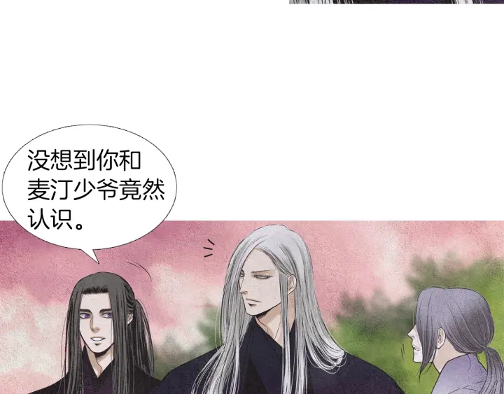 🍤人神共存的爱·咏井中月 第146话 伪善之人 第26页